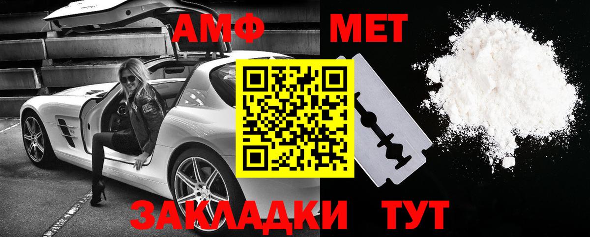 blacksprut вход  Вход с VPN  Дзержинск  Amphetamine Premium 