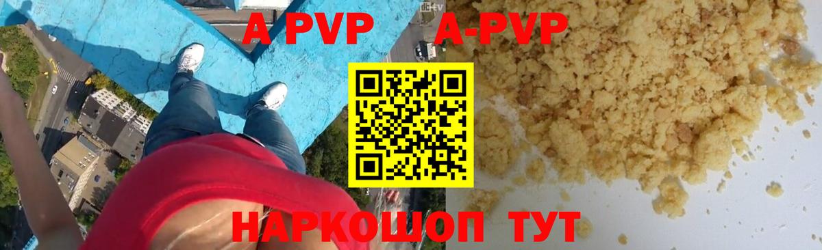 Alpha PVP крисы CK  Альфа ПВП СК  Alfa_PVP  Дзержинск  A PVP СК  Вход с VPN 
