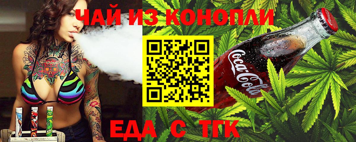Дзержинск  Печенье с ТГК марихуана  Вход с VPN 
