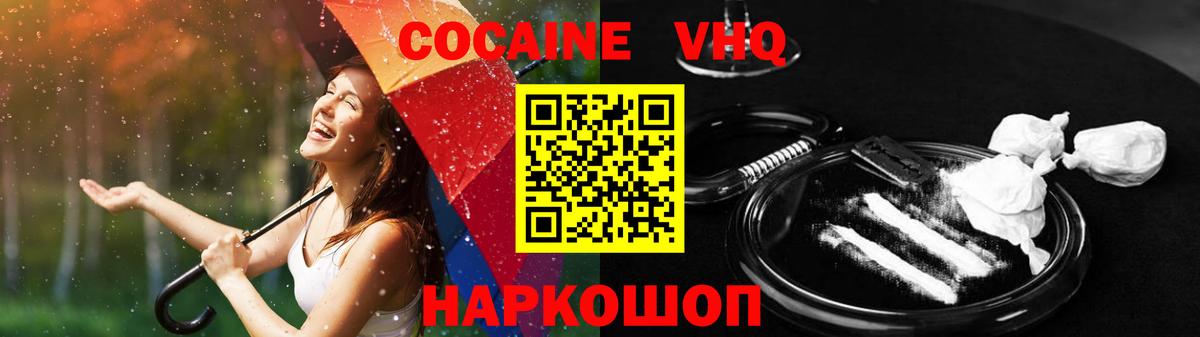Дзержинск  КОКАИН Columbia  Кокаин 99%  КОКАИН  Вход с VPN 