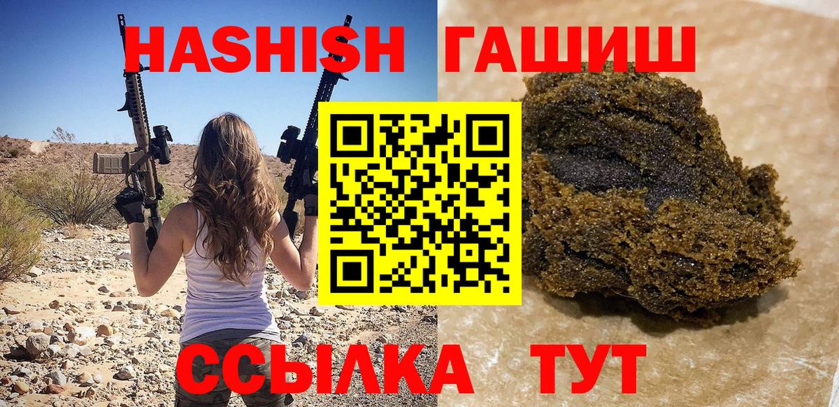 ГАШ хэш  Вход с VPN  ГАШИШ VHQ  Дзержинск 