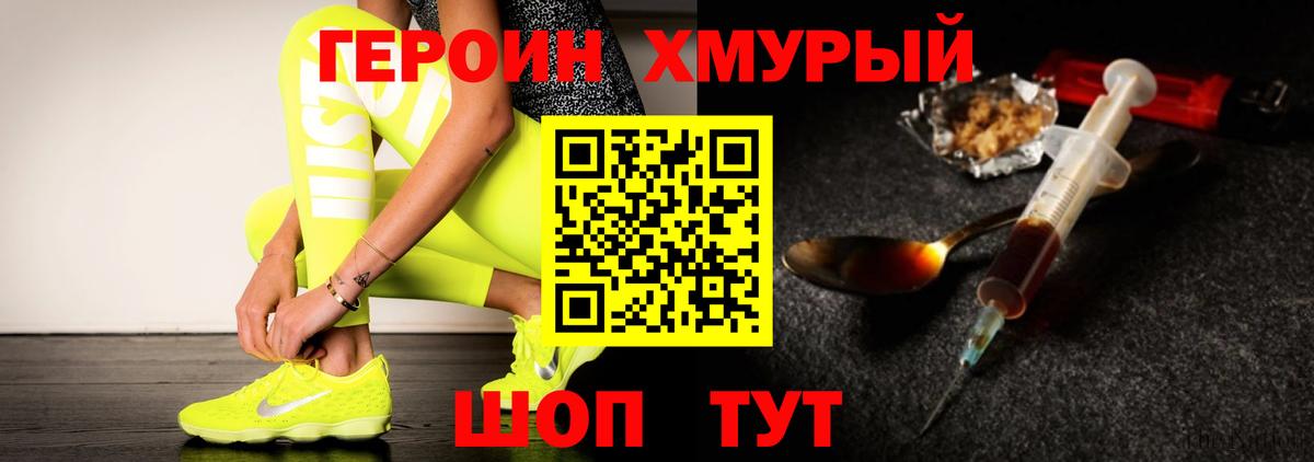Героин герыч  Вход с VPN  Дзержинск 