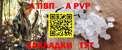 альфа пвп Ликино-Дулёво