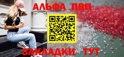 альфа пвп Ликино-Дулёво