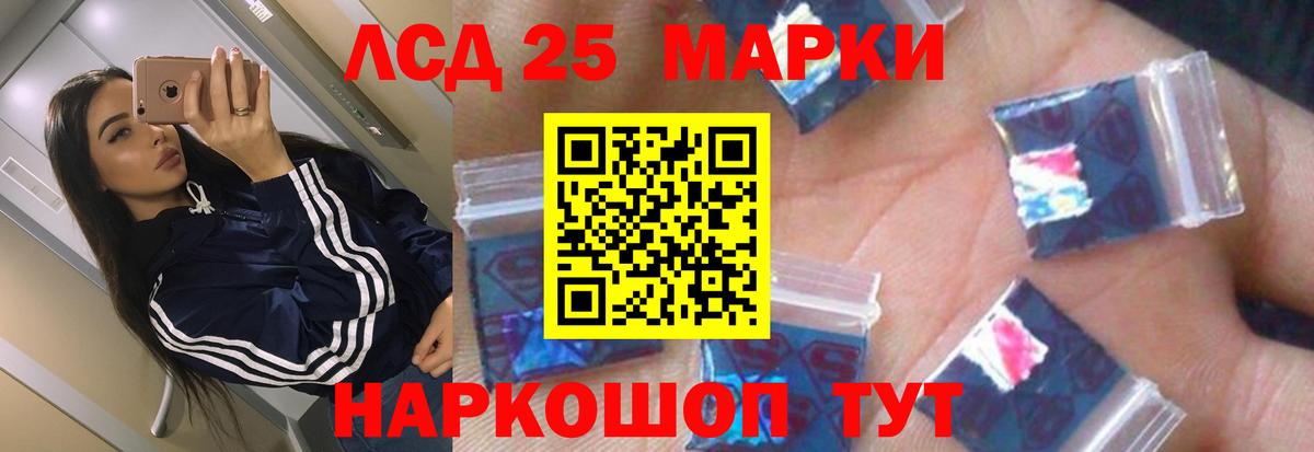 LSD-25 экстази ecstasy Дзержинск