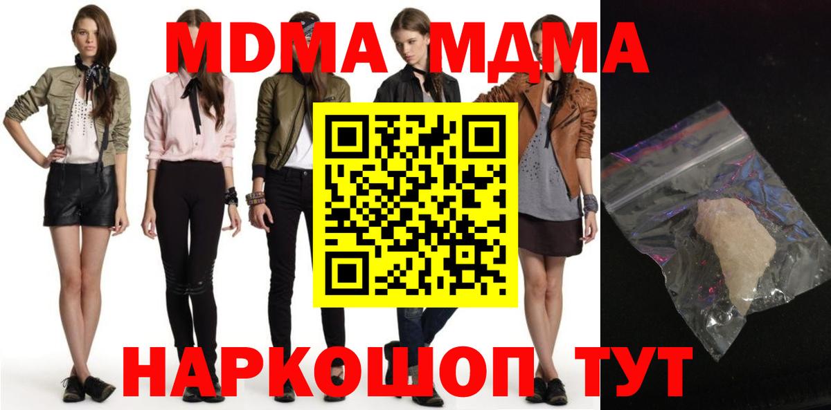 MDMA молли  МДМА crystal  Дзержинск  Вход с VPN 