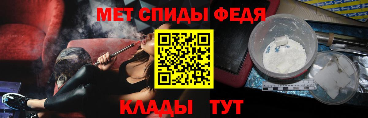 МЕТАМФЕТАМИН кристалл  Вход с VPN  Дзержинск 