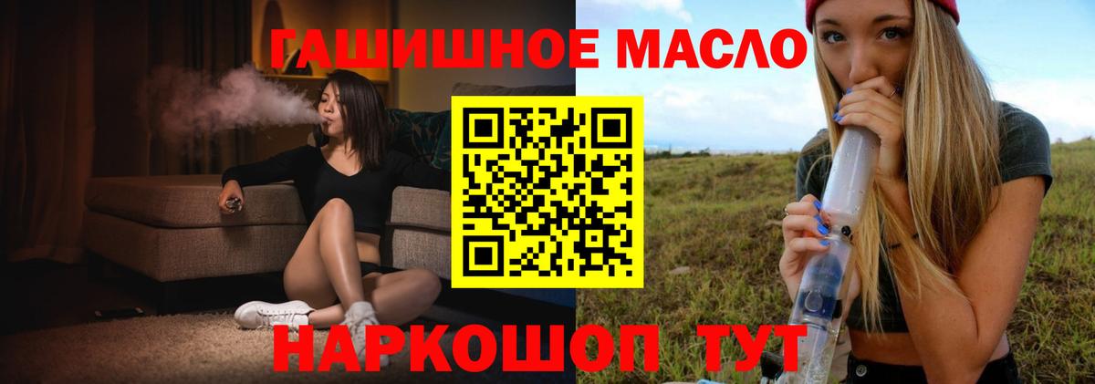 Дистиллят ТГК THC oil  Вход с VPN  сколько стоит  Дзержинск  Дистиллят ТГК THC oil 