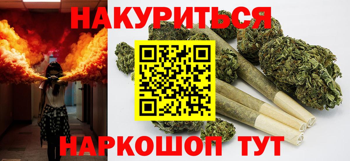 Бошки Шишки AK-47  Шишки марихуана Amnesia  Каннабис SATIVA & INDICA  Вход с VPN  МАРИХУАНА сатива  Дзержинск 